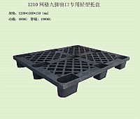 供应一次性出口专用黑色单面九脚塑料托盘1210